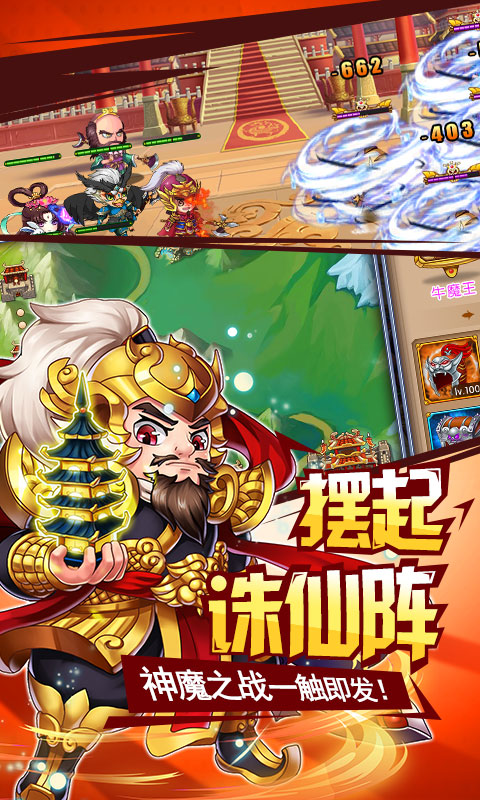 挂机封神录（星耀版）