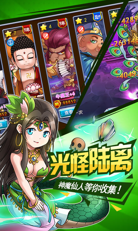 挂机封神录（星耀版）