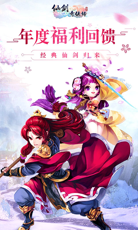 仙剑奇侠传回合（海量版）