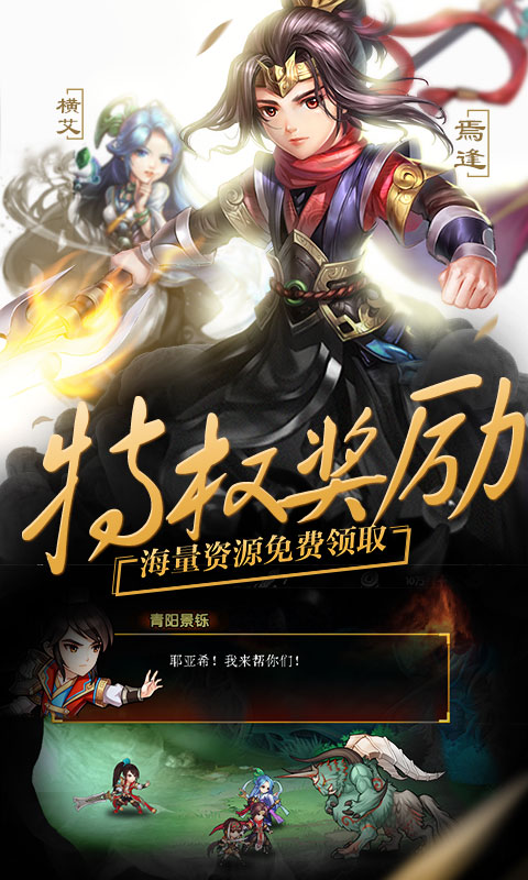 轩辕剑群侠录（星耀版）