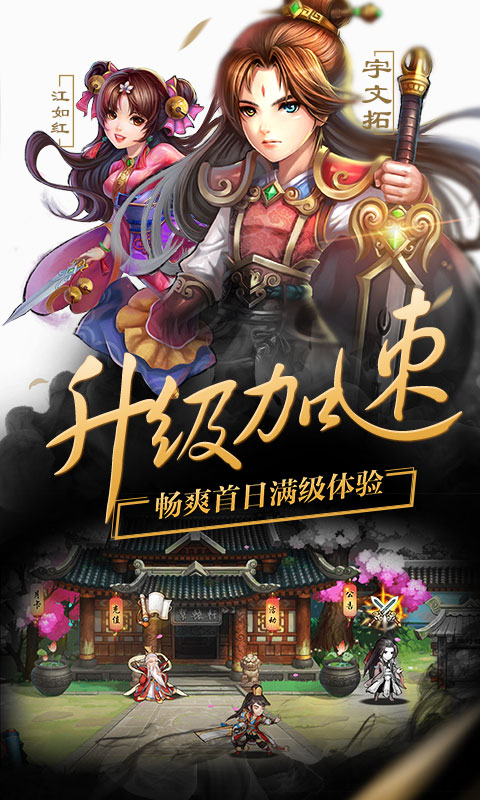 轩辕剑群侠录（星耀版）