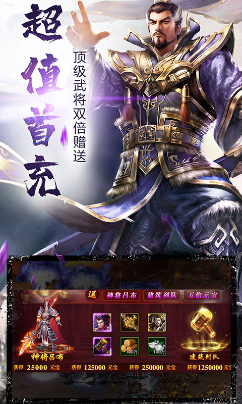 大军师（星耀版）