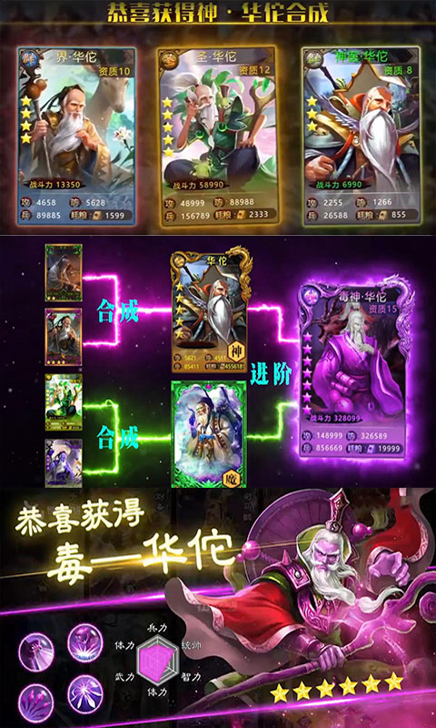 啪啪三国（福利版）