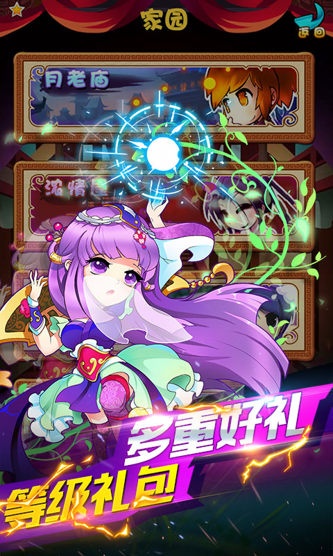 小小虎将（秦时记星耀版）