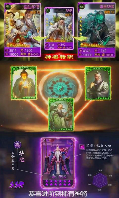 啪啪三国（福利版）