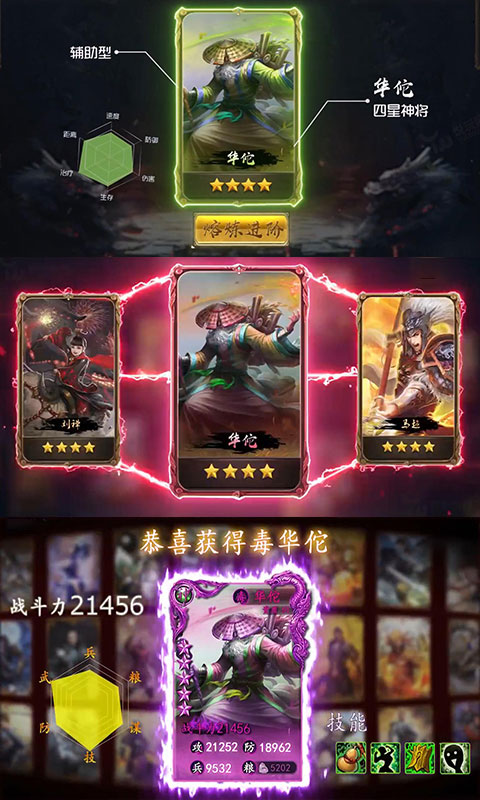 啪啪三国（福利版）