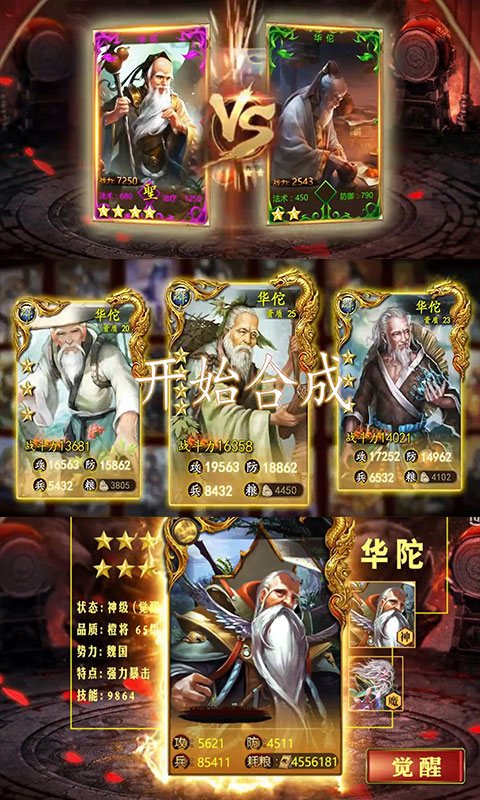 啪啪三国（福利版）