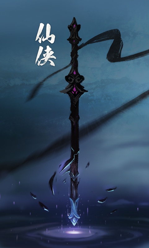 遮天斩