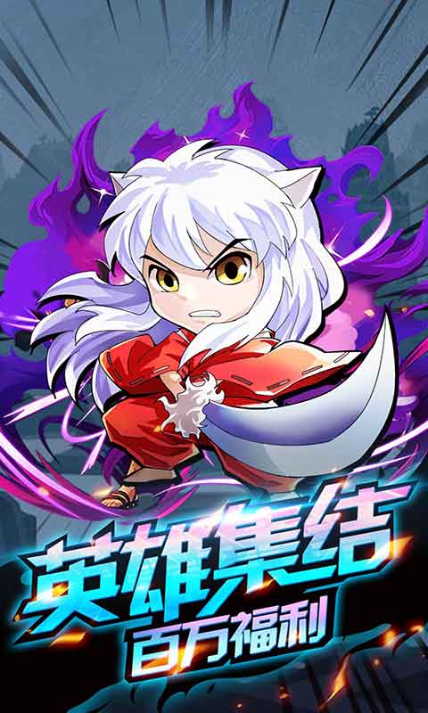 神骑世界