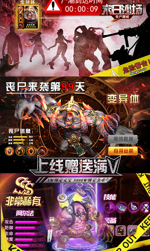 末日沙场（星耀特权）