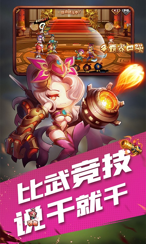 风暴三国（星耀特权）