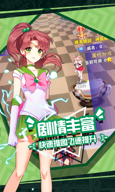 暴走战姬（少女特工）