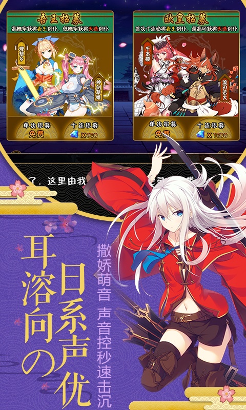 幻刃录（至尊特权）