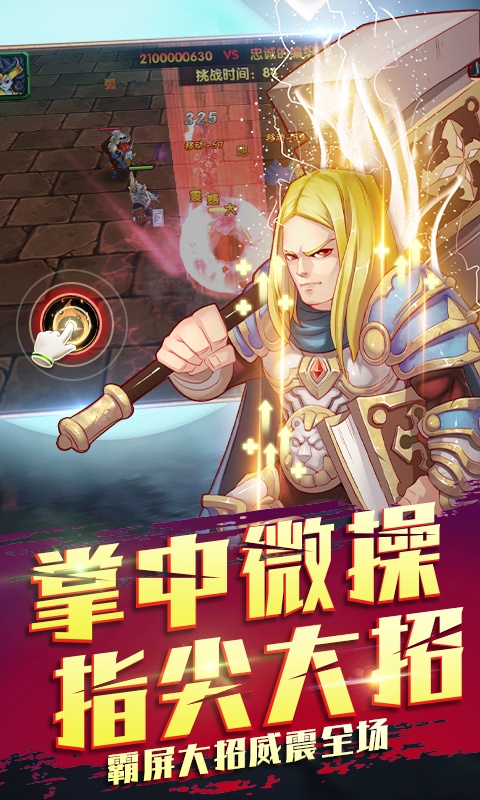 部落争霸（福利特权）