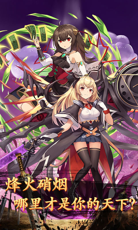 精灵战纪（式神少女星耀版）