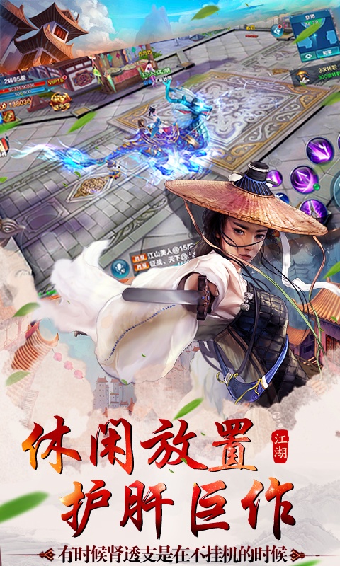 神仙与妖怪（复古武侠）