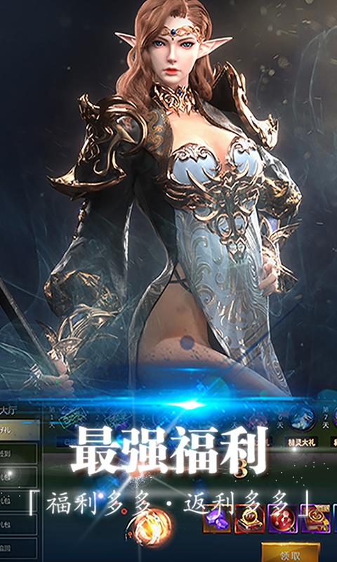 斗魂大陆（星耀特权）