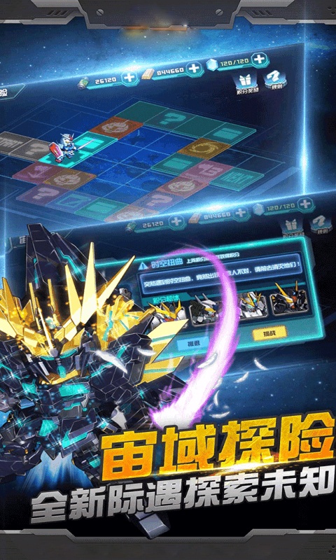 高达（GM版）