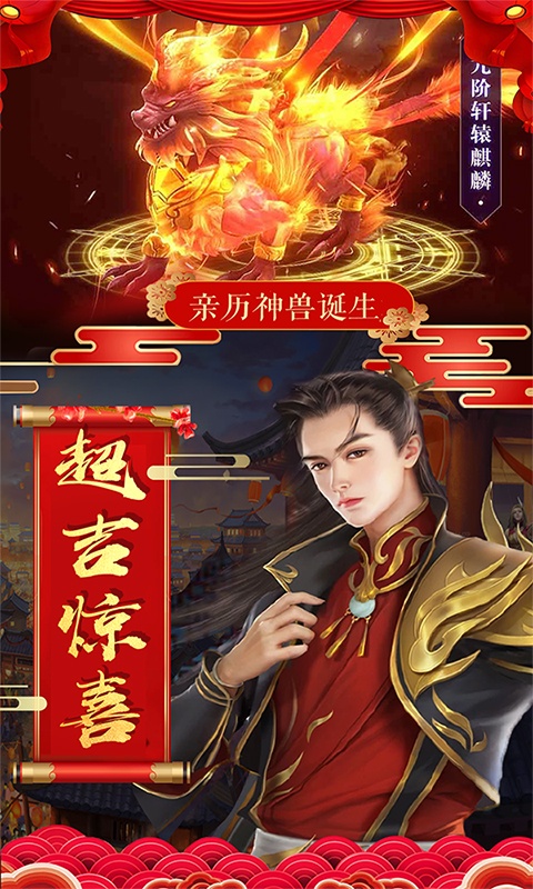 真龙传奇（星耀特权）