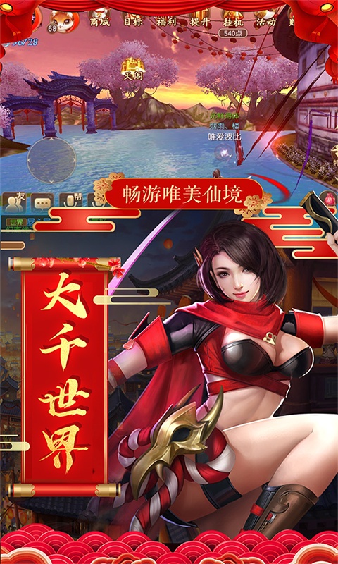真龙传奇（星耀特权）