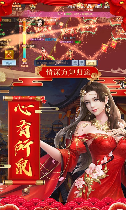 真龙传奇（星耀特权）
