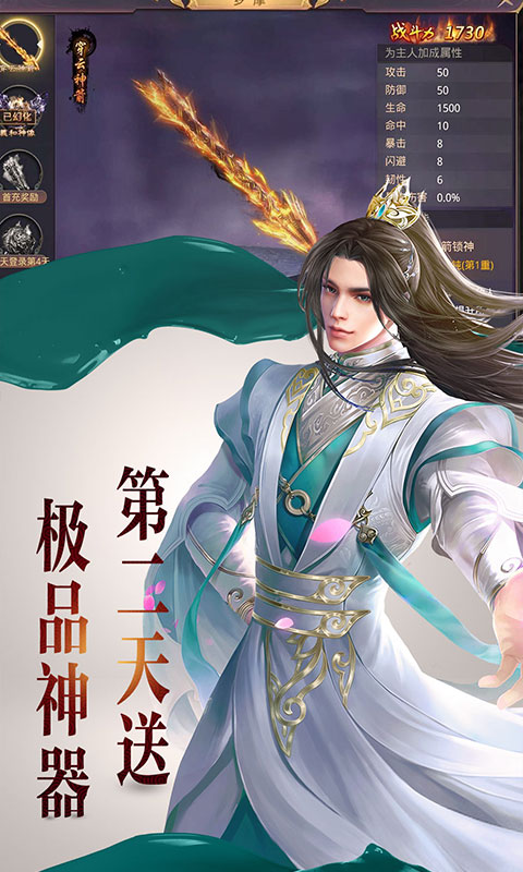 江湖侠客令（至尊特权）