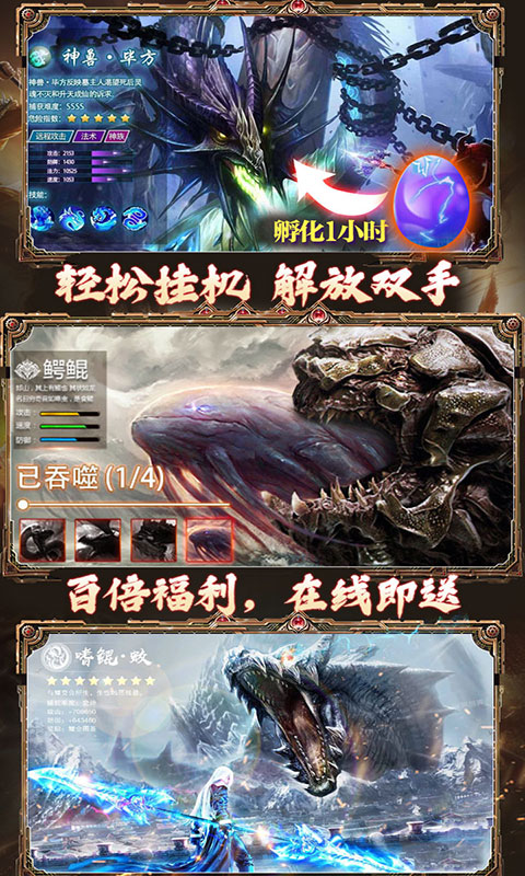 剑指江湖（星耀特权）
