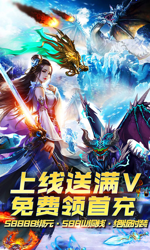 剑指江湖（星耀特权）