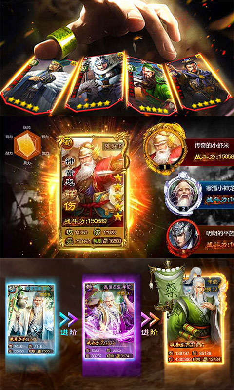 鏖战三国（星耀特权）