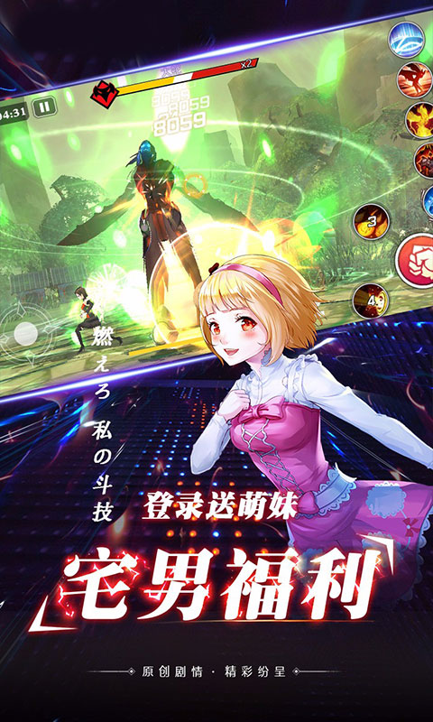进击的少女（海量特权）