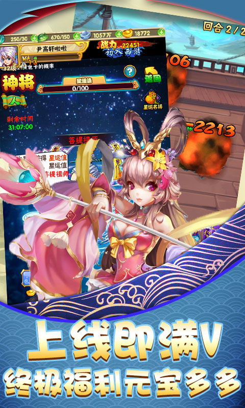 西域降魔（星耀特权）
