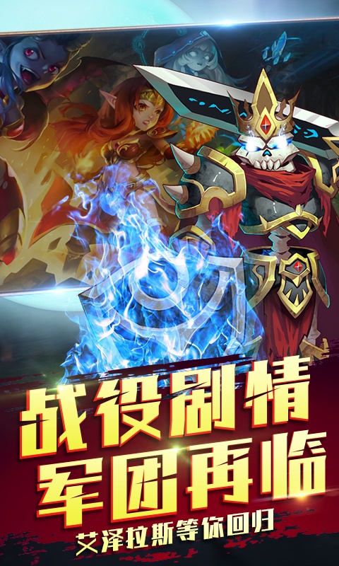 部落争霸（星耀特权）