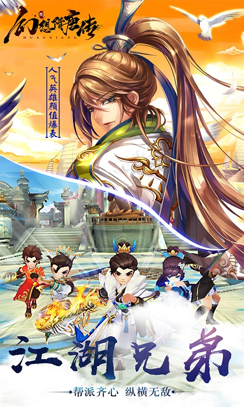 幻想隋唐传（商城特权）