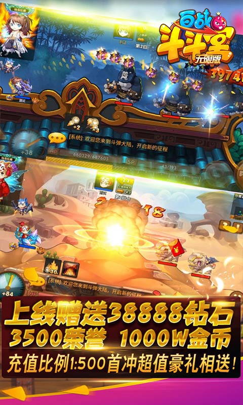 百战斗斗堂（海量特权）