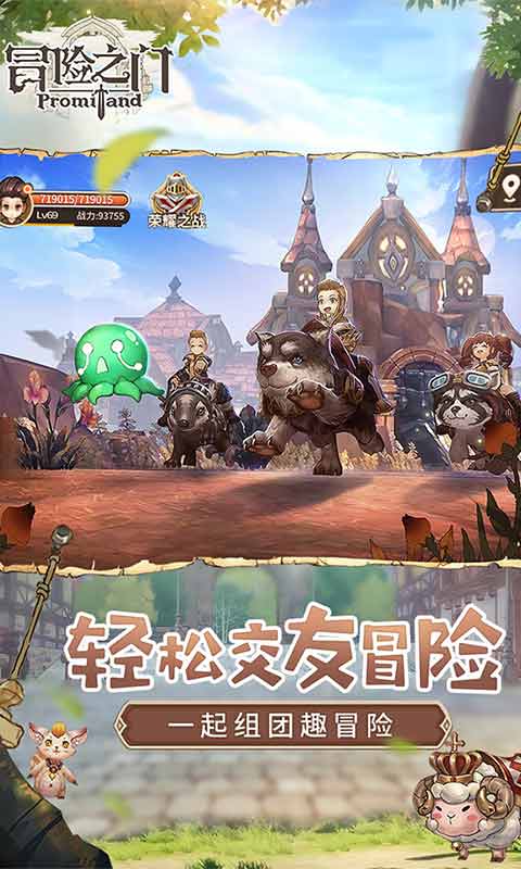 冒险之门