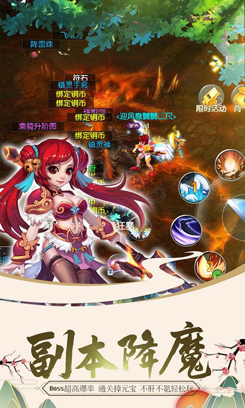魔幻客栈（福利特权）