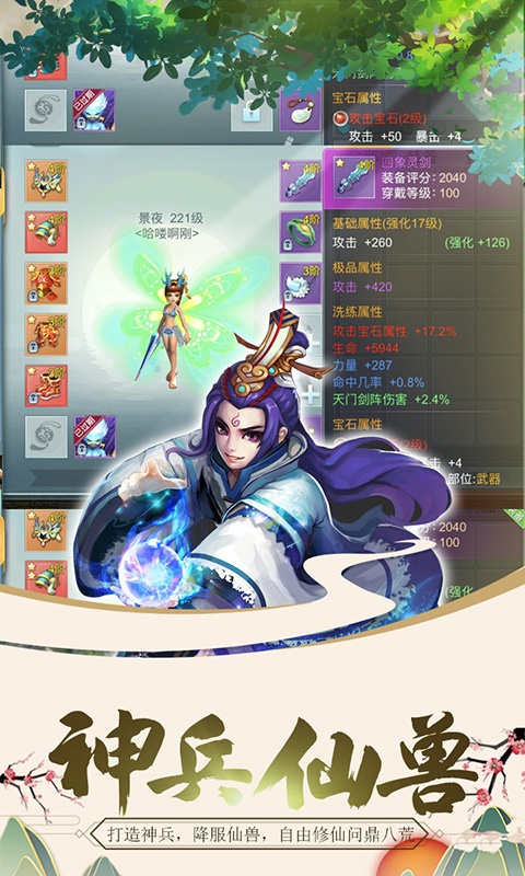 魔幻客栈（福利特权）