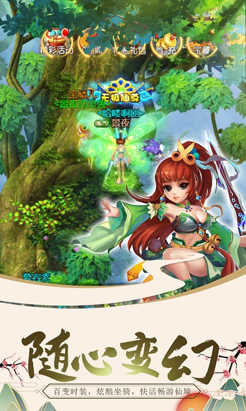 魔幻客栈（福利特权）