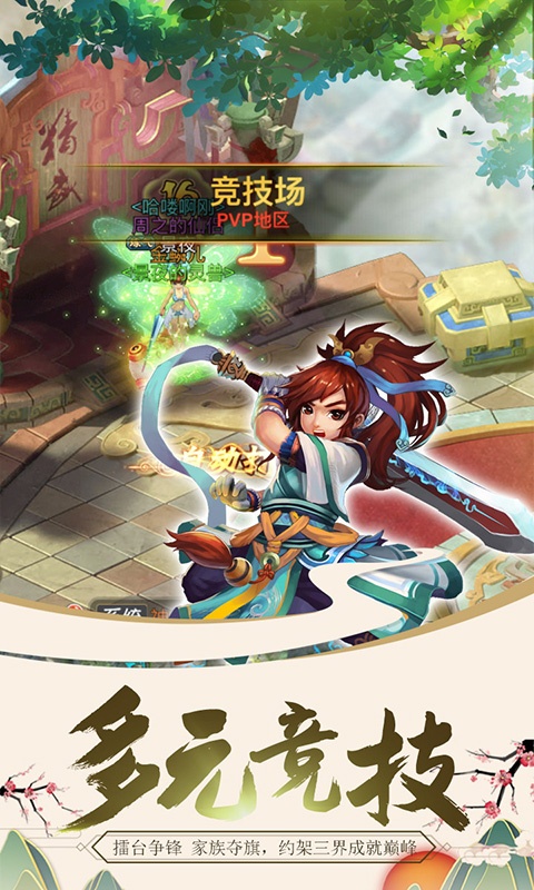 魔幻客栈（福利特权）