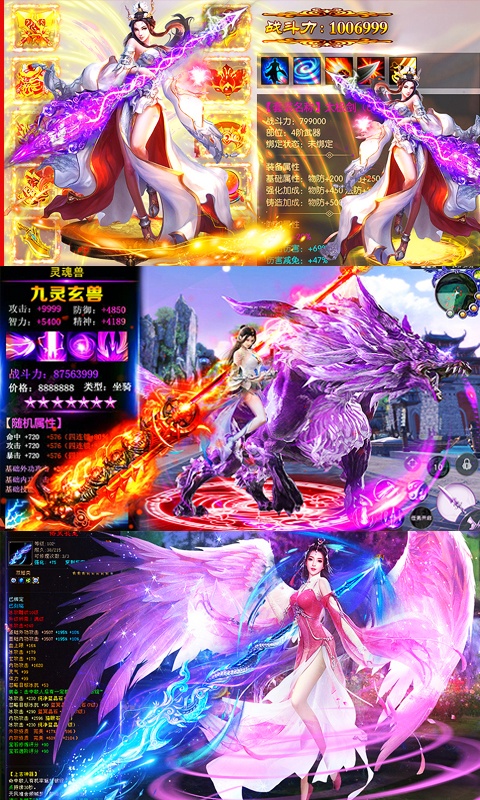 战神新世纪（商城特权）