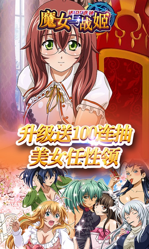 魔女与战姬（福利特权）