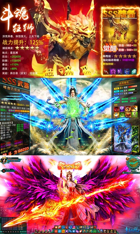 战神新世纪（商城特权）