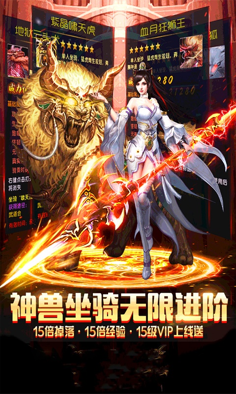 战神新世纪（商城特权）