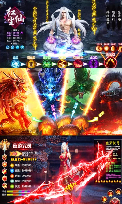 战神新世纪（商城特权）