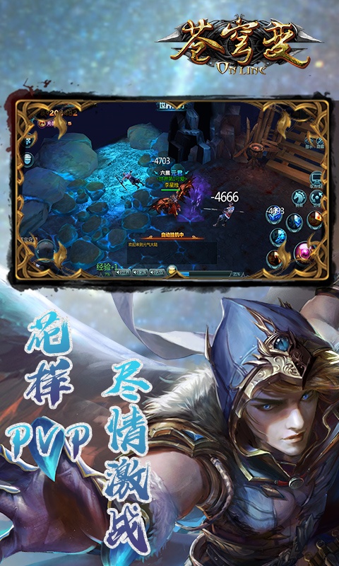 苍穹变（福利特权）