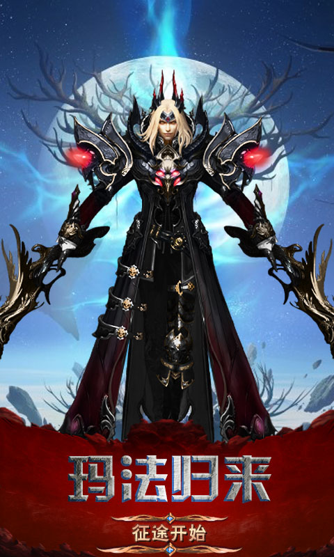 魔法之光（星耀特权）