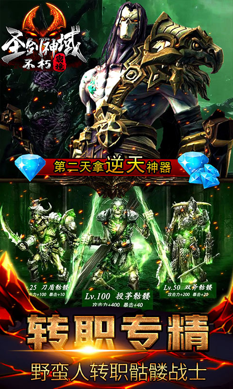 圣剑神域（福利特权）
