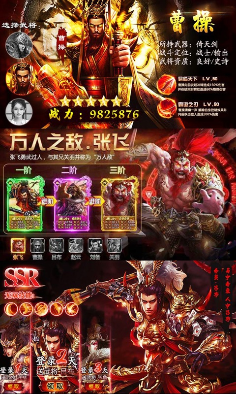 少年君王传（星耀特权）
