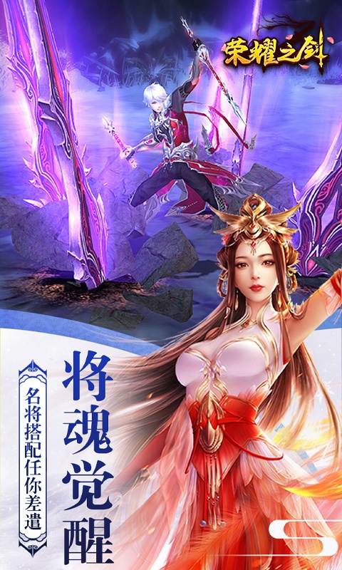 荣耀之剑（海量特权）