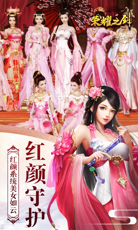 荣耀之剑（海量特权）